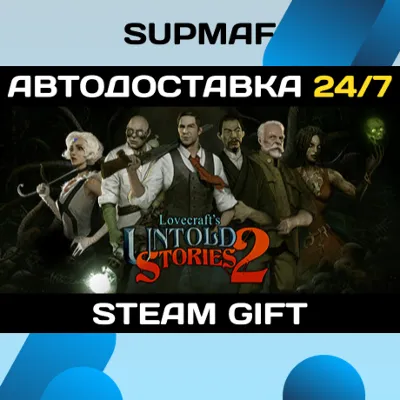 Lovecraft's Untold Stories 2 | STEAM GIFT | RU・KZ・UA・BY・CIS - irongamers.ru
