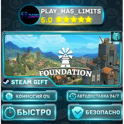 Foundation *RU/BY/UA/СНГ Steam Auto - irongamers.ru