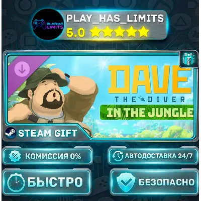 DAVE THE DIVER — In the Jungle Content Pack DLC *RU/BY/UA/СНГ Steam Auto - irongamers.ru