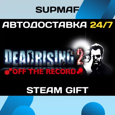 Dead Rising 2: Off the Record | STEAM GIFT | RU・KZ・UA・CIS - irongamers.ru