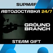 GROUND BRANCH | STEAM GIFT | RU・KZ・UA・BY・CIS
