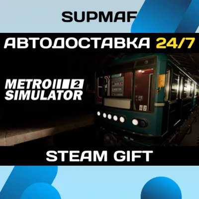 Metro Simulator 2 | STEAM GIFT | RU・KZ・UA・BY・CIS - irongamers.ru