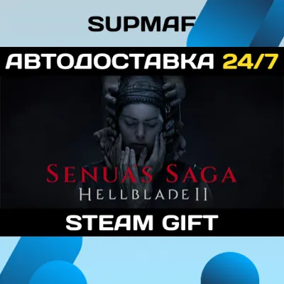 Hellblade II: Senua’s Saga Deluxe Edition | STEAM GIFT | KZ・UA・CIS - irongamers.ru