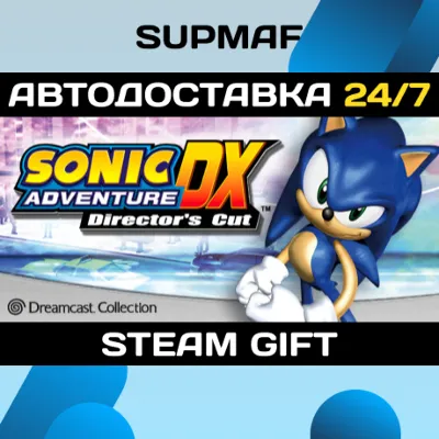 Sonic Adventure DX | STEAM GIFT | KZ・UA・BY・CIS - irongamers.ru