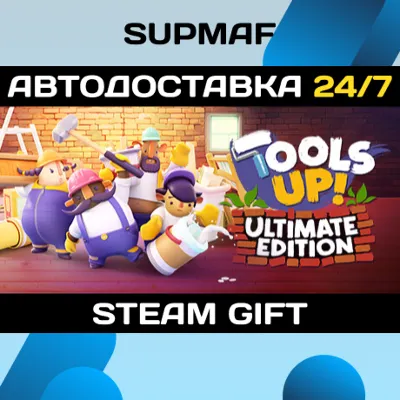 Tools Up! Ultimate Edition | STEAM GIFT | RU・KZ・UA・BY・CIS - irongamers.ru