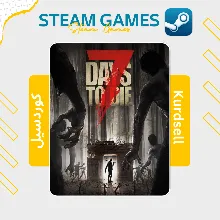 7 Days to Die | NO GUARD | STEAM OFFLINE