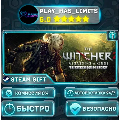 The Witcher 2: Assassins of Kings Enhanced Edition *UA/KZ/СНГ/TR/AR Steam Auto - irongamers.ru