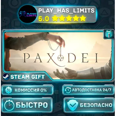 Pax Dei *RU/BY/UA/СНГ Steam Auto - irongamers.ru