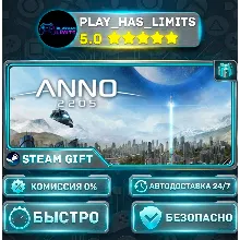 Anno 2205 — Ultimate *RU/BY/UA/CIS Steam Auto