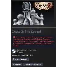 Chess 2: The Sequel (STEAM GIFT/RU/CIS)