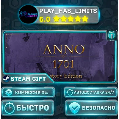Anno 1701 History Edition *RU/BY/UA/СНГ Steam Auto