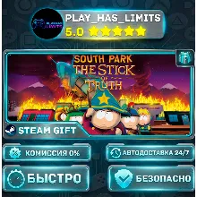 South Park: The Stick of Truth *RU/BY/UA/СНГ Steam Auto