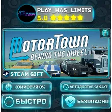 Motor Town: Behind The Wheel *RU/BY/UA/СНГ Steam Auto