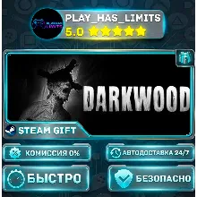 Darkwood *RU/BY/UA/СНГ Steam Auto