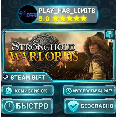 Stronghold: Warlords — Special *RU/BY/UA/СНГ Steam Auto - irongamers.ru