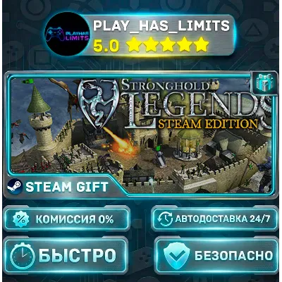 Stronghold Legends: Steam Edition *RU/BY/UA/СНГ Steam Auto