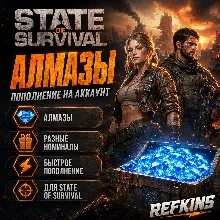 STATE OF SURVIVAL DIAMONDS | ПОПОЛНЕНИЕ ПО ID