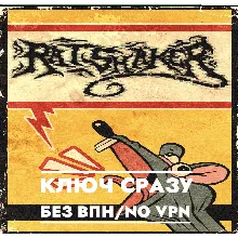 КЛЮЧ СРАЗУ БЕЗ СМЕНЫ IP XBOX / Ratshaker