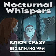 КЛЮЧ СРАЗУ БЕЗ СМЕНЫ IP XBOX / Nocturnal Whispers