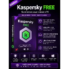 Kaspersky Free 21.25.7.504 антивирус