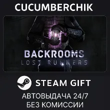 Backrooms Lost Runners STEAM GIFT AUTO RU+МИР