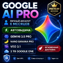 Google AI Pro на 6 месяцев | Gemini 3.5 Pro | Nano Banana Pro | Veo 3.1 | 5TB