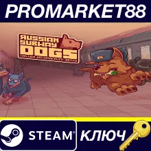 Russian Subway Dogs Steam КЛЮЧ GLOBAL