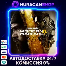 Call of Duty: Modern Warfare 4 Авто МИР