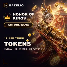 Honor of Kings Tokens (токены) — пополнение по Player ID Global