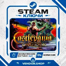 🔑Castlevania Anniversary Collection КЛЮЧ STEAM ВЕСЬ МИР