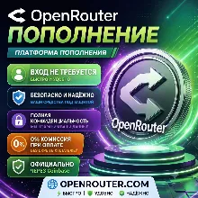 OpenRouter | Пополнение Баланса | Без Логина | Автоматически | 24/7