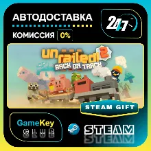 Unrailed 2: Back on Track / STEAM GIFT / Выбор стран