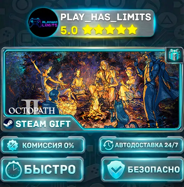 OCTOPATH TRAVELER II *RU · BY · UA · СНГ Steam Auto