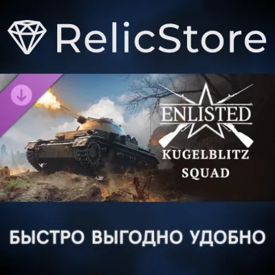 Enlisted - Kugelblitz Squad DLC - STEAM GIFT РОССИЯ - irongamers.ru