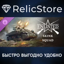 Enlisted - Skink Squad DLC - STEAM GIFT РОССИЯ
