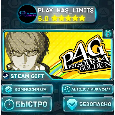 Persona 4 Golden Digital Deluxe Edition Steam Gift / Россия + МИР / АВТО - irongamers.ru