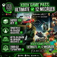 XBOX GAME PASS ULTIMATE 12 МЕСЯЦЕВ НА ВАШЕМ АККАУНТЕ