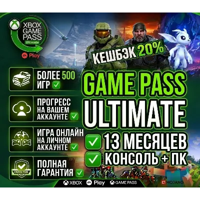 XBOX GAME PASS ULTIMATE 12 MONTHS ON YOUR ACCOUNT XBOX + PC | WORK ONLINE |