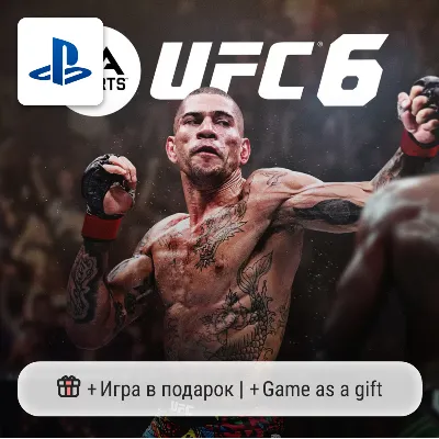 UFC 6 Ultimate (PS5) П1 - Оффлайн - irongamers.ru