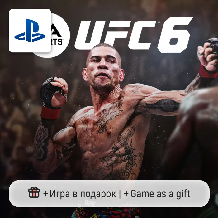 UFC 6 (PS5) · П2-П3