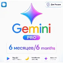 GEMINI AI PRO 6 МЕСЯЦЕВ | GOOGLE AI PRO 6 МЕСЯЦЕВ | veo3.1 | AntiGravity |