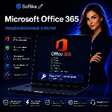 Microsoft Office 365