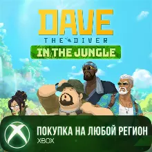 DAVE THE DIVER - In the Jungle Content Pack XBOX DLC На Любой Регион