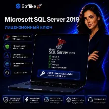 Microsoft SQL Server 2019 Лицензионный ключ