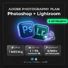 Adobe Photography Plan, Photoshop+Lightroom, 1 месяц ключ активации