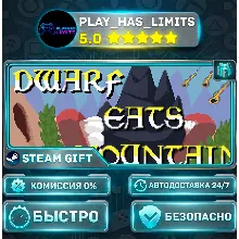 Dwarf Eats Mountain *RU/BY/UA/СНГ Steam Auto