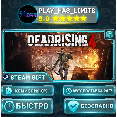 Dead Rising 4 *RU/BY/UA/СНГ Steam Auto - irongamers.ru