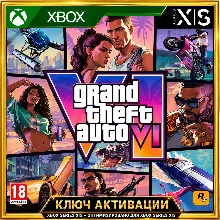КЛЮЧ ПРЕДЗАКАЗ | GRAND THEFT AUTO VI (GTA 6) | XBOX SERIES