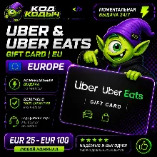 🌟UBER & UBER EATS GIFT CARD EU 25-150 EUR | ЕВРОПА | АВТО ВЫДАЧА 24/7 🚕