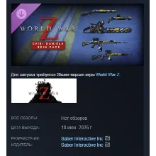 World War Z - Chibi Daniela Skin Pack DLC АВТОДОСТАВКА STEAM РОССИЯ